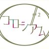 キノの旅2話の感想・考察・解説！奥さんがキノに嘘をついた理由とは？