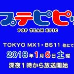 ポプテピピックの感想・考察・解説記事まとめ！公式も認めるクソアニメwww