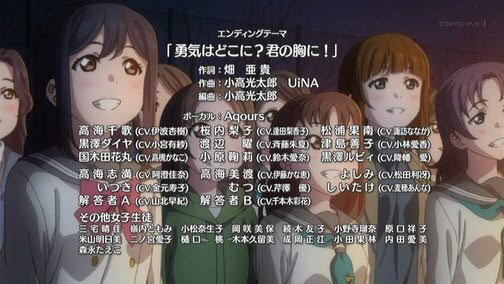 ラブライブサンシャイン 11_11