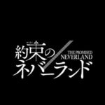 約束のネバーランド感想・考察・解説記事まとめ【約ネバ】