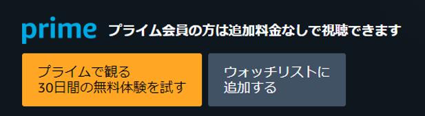 アマプラ　見放題作品