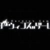 【ダーウィンズゲーム】アニメは漫画何巻まで？無料で最終回の続きを読む方法を紹介【Dゲーム】