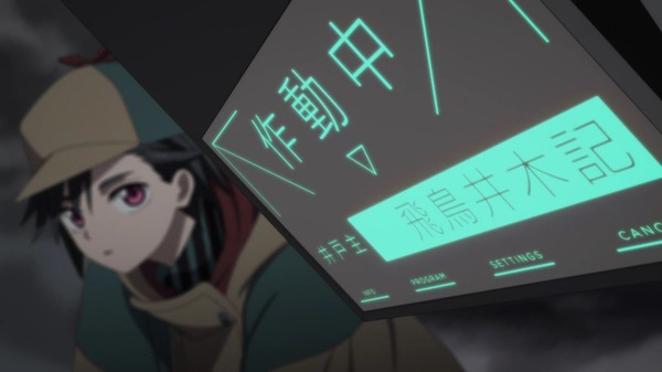 イド:インヴェイデッド7話感想・考察・解説！かえるちゃん