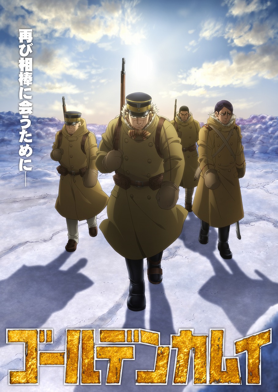 ゴールデンカムイ28話(3期)感想・考察・解説！鯉登が刀を