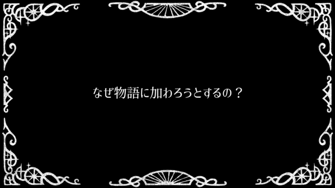 マギアレコード　魔法少女まどか☆マギカ外伝　2nd SEASON　8話　文字１